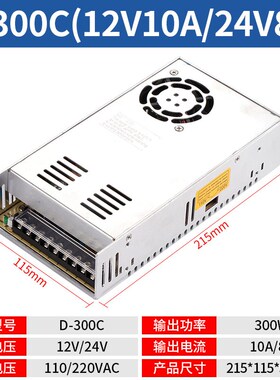 明伟双组开关电源D-300C 12V52A4V1A5V20A两路电0源-300AD-300 DD
