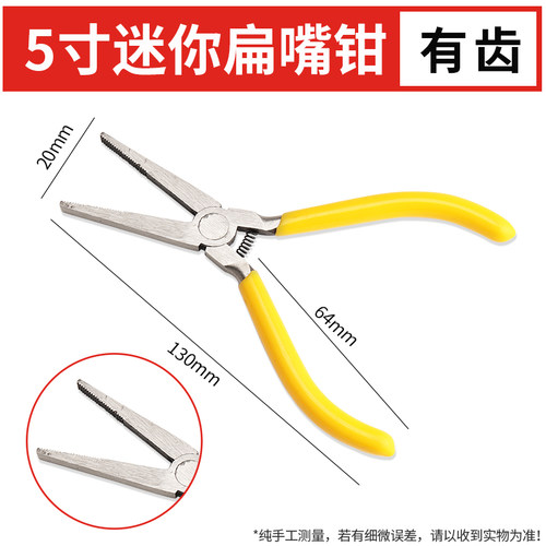 信工 5寸迷你手工钳尖嘴斜口钳弯嘴钳多功能老虎钳电工工具手钳
