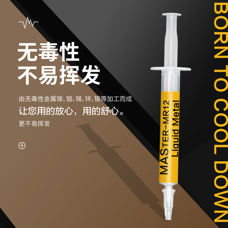 NEHE 液态金属导热CPU开盖笔记本散热 128W 不虚标 液态状 2克装