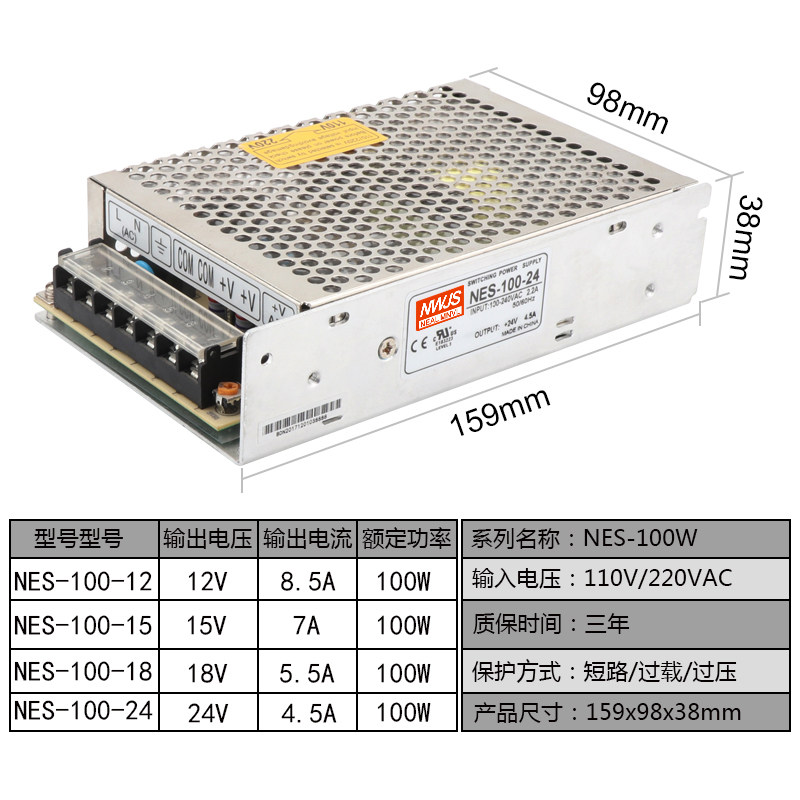 NES开关电源控制100W150W200W350W-5V12V1518V2736V48V-24V变压器