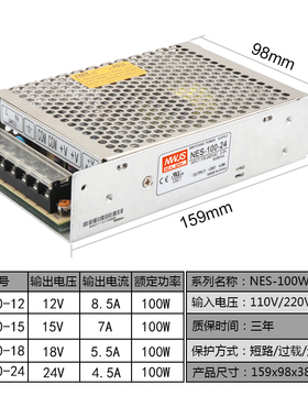 NES开关电源控制100W150W200W350W-5V12V1518V2736V48V-24V变压器