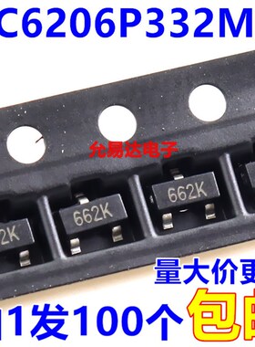 XC6206P332MR 3.3V丝印662K SOT23稳压芯片【100只9元】73元/K