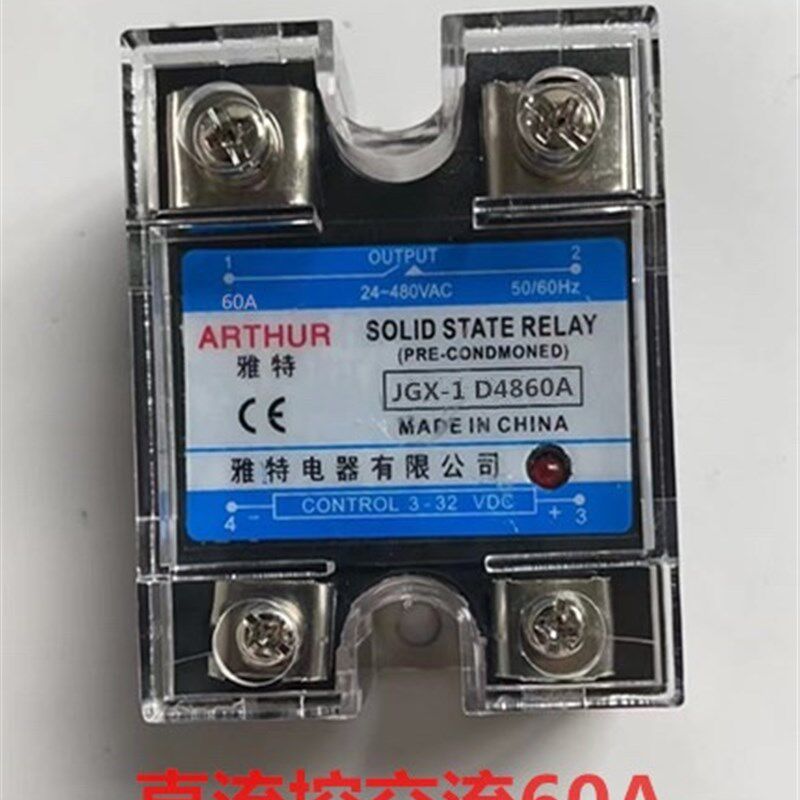 新品促销雅特单相SSR固态继电器JGX40DA 380V直流控交流 调压器