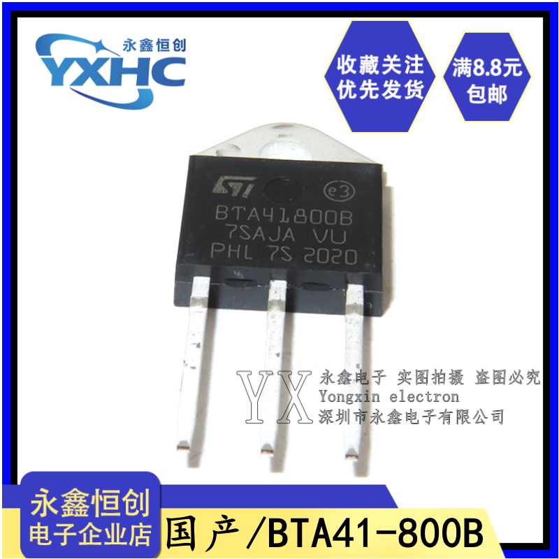 BTA41800B BTA41800三端双向可控硅BTA41-800B直插TO-3 全新国产