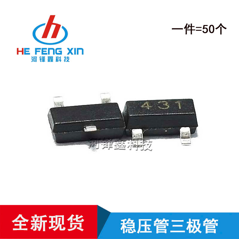 50个3元贴片稳压管三极管 TL431 CJ431 MMBT431LT1G SOT-23