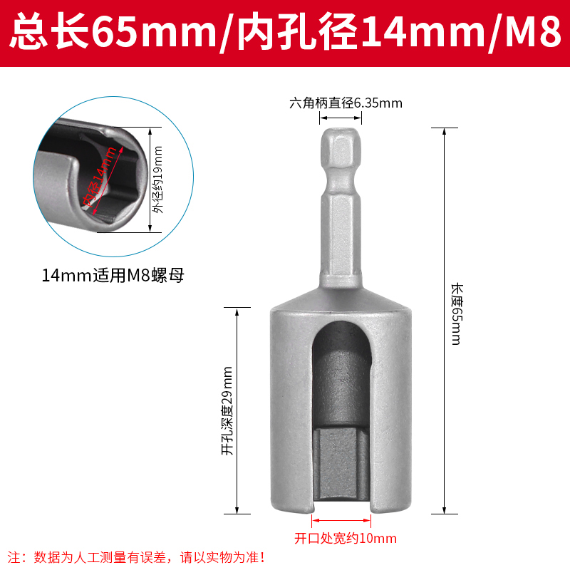 加深加长开口六角套筒电动扳手螺帽套筒头长套头8/10/12/1Y4/17mm