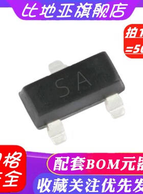 贴片三极管 BSS123LT1G 丝印 SA SOT-23 N沟道100V/170mA 50只