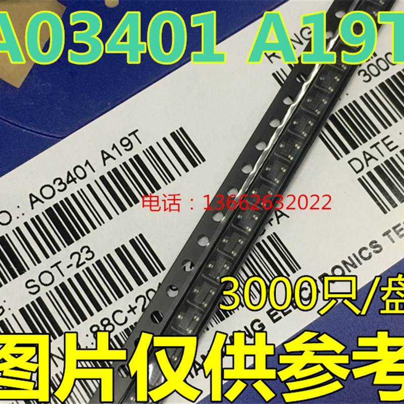 整盘 AO3401 A19T 4.2A 30V P沟道MOS场效应管 SOT-23贴片三极管
