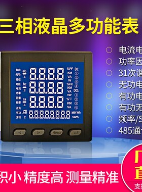 PIM603A-F72可编程三相交流电流数显表 PIM603A-F80  PIM620A-F96