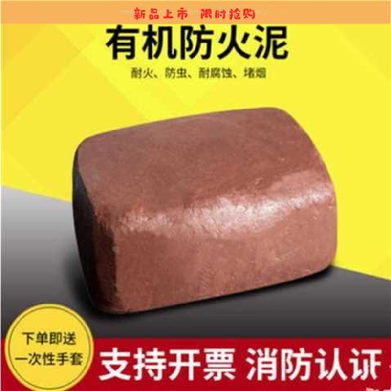 火烟燃烟水封温管塞排耐道高堵器热用炕气专空调孔堵盖气密封胶泥