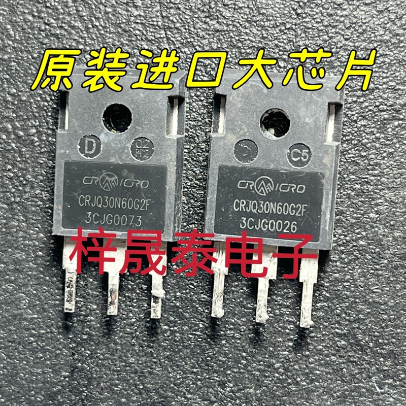 进口拆机 CRJQ30N60G2F CRJQ30N60G2 场效应MOS管 83A600V