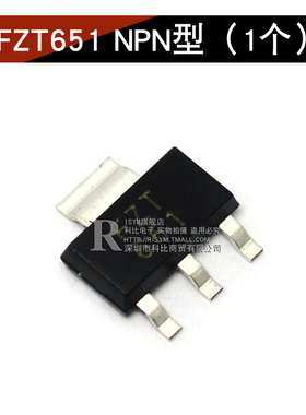 贴片三极管 FZT651 FZT751 高性能晶体管 NPN型 封装SOT223