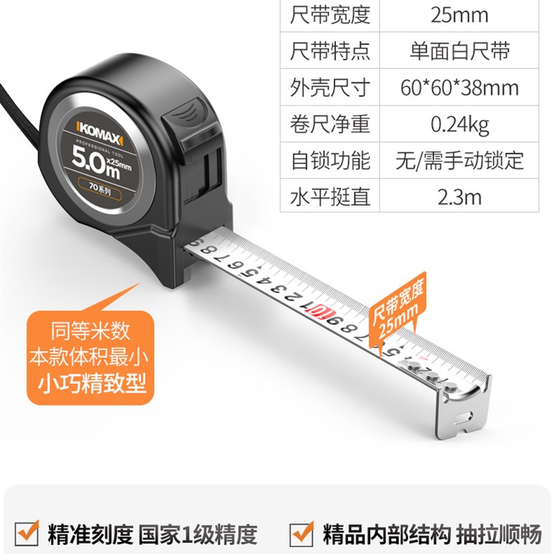 卷尺5米3米高精k度测量不锈钢尺子7.5米10米小盒尺防摔鲁班尺拉尺