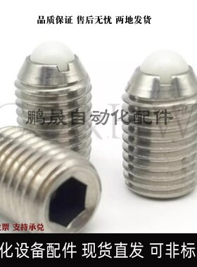 内六角球头柱塞ZAF21 ZAF22-M3 M4 M5 M6 M8 M10 M12 M16 树脂球