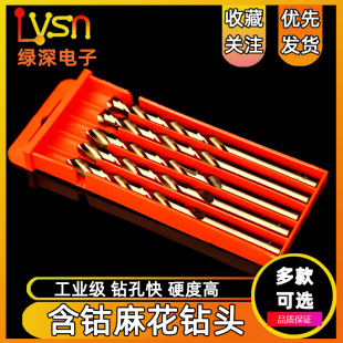 6.0mm 麻花钻头小电钻钻头直柄麻花钻头打孔机电钻迷你小钻头0.5