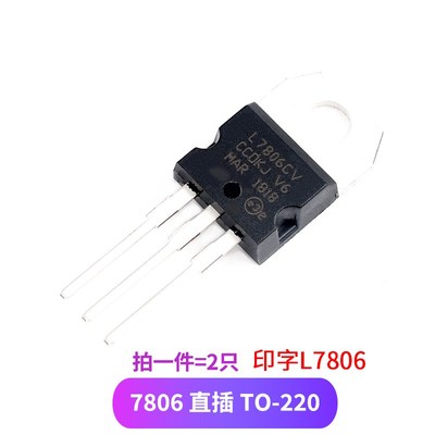 三端稳压管L7805/7806/7808/7809/7810/7812/7815/7818/7824CV