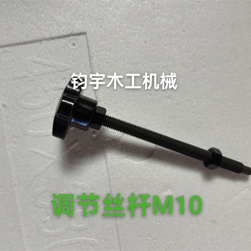 全自动封边机配件粗修精修刮刀大仿形盘调节丝杆 极东 先达 南兴图片