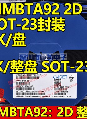 贴片三极管MMBTA42 1D MMBTA92 2D SOT-23封装 A42 A92 3K/整盘