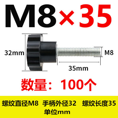 梅花手柄螺丝手拧螺栓七星五星把手胶木旋钮螺丝M5M6M8M10M12M16