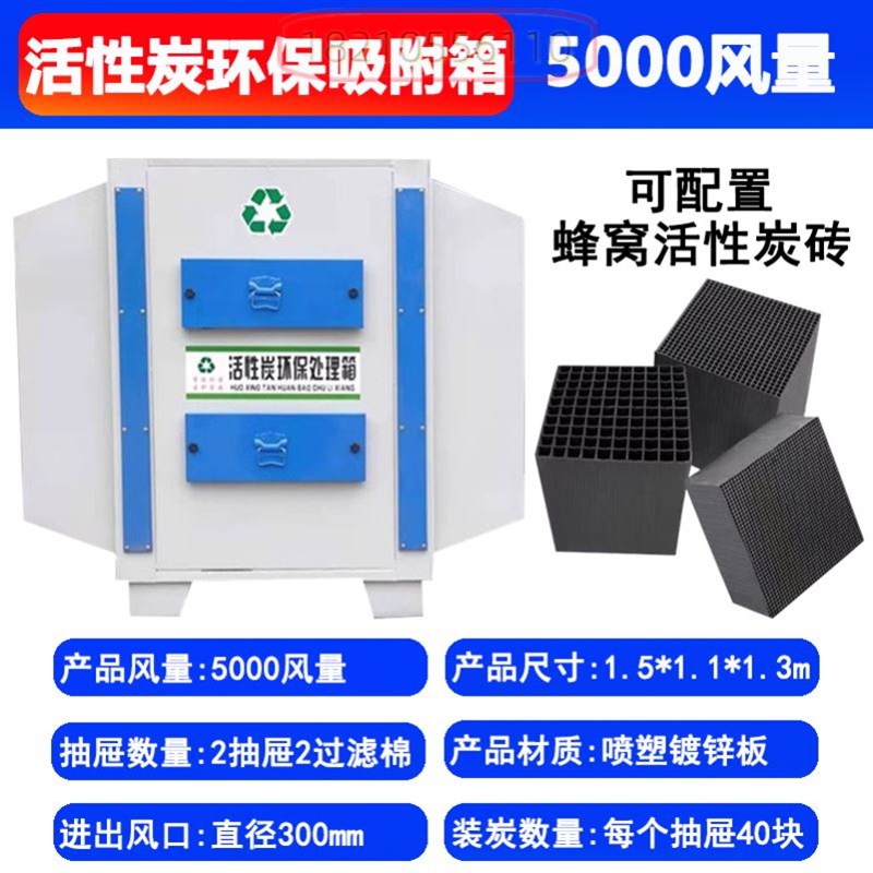 光氧处理箱漆雾UV活性炭吸附箱活性炭一体机除臭设备PP工业不锈钢