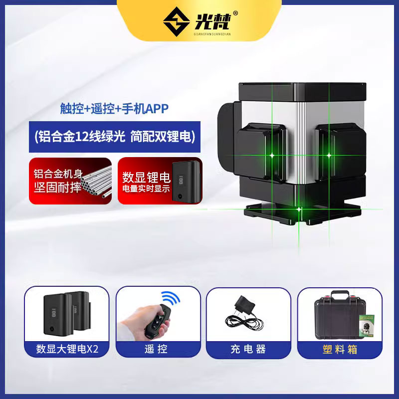 十二线激光红外线水平仪高精度y强光细线平水贴墙地绿光户外12线