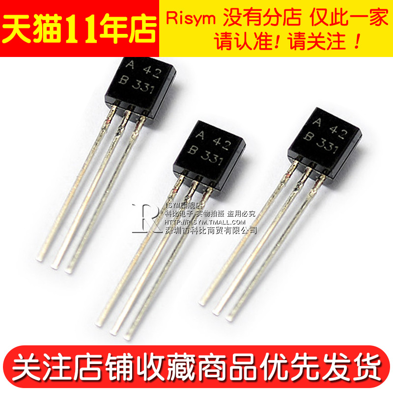 Risym插件三极管A42 MMBTA42 KSP42 NPN小功率晶体管 TO-92 50只