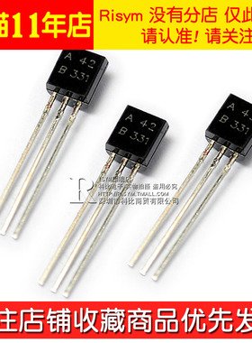 Risym插件三极管A42 MMBTA42 KSP42 NPN小功率晶体管 TO-92 50只