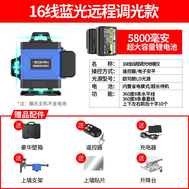 室外强光红外线水平仪高精度强光A细线自动打线12线16线贴墙贴地