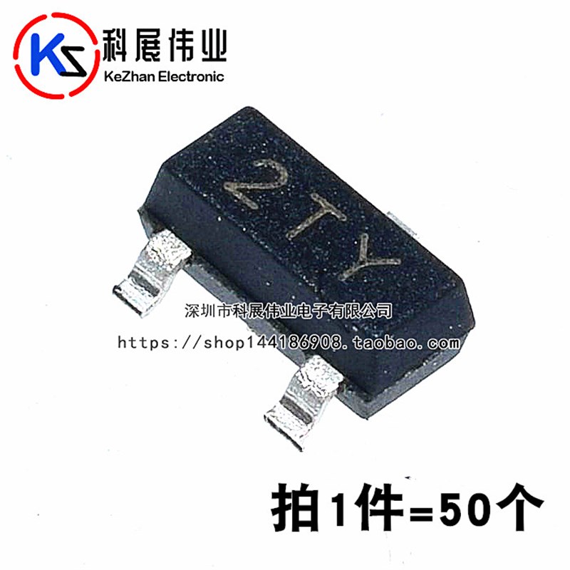 全新 S8550 2TY 500MA MMBT8550 贴片三极管SOT-23  (50个)