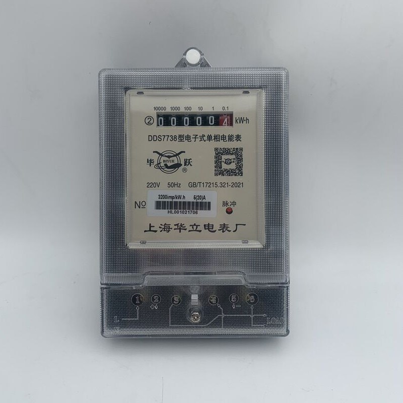 上海毕跃DDS738单相电子式有功电能表220V家用出租房 计数器显示