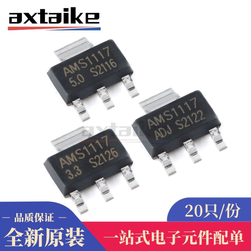 20只 AMS1117-3.3/1.2/1.5/1.8/2.5/5.0V ADJ SOT223贴片线性稳压