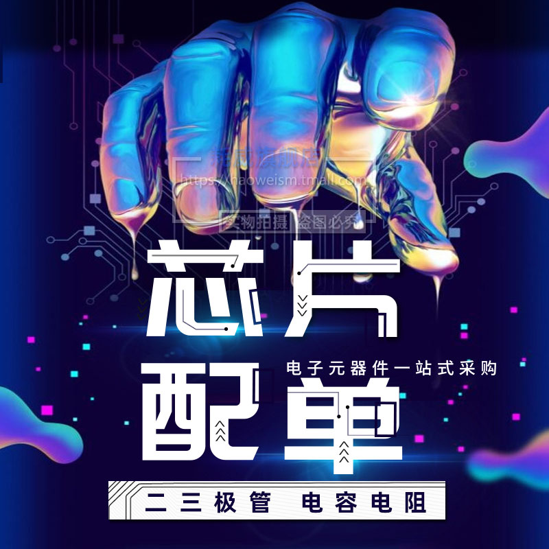 三极管 S8050 SS8050 S8550 SS8550 NPN型PNP功率晶体管直插TO-92