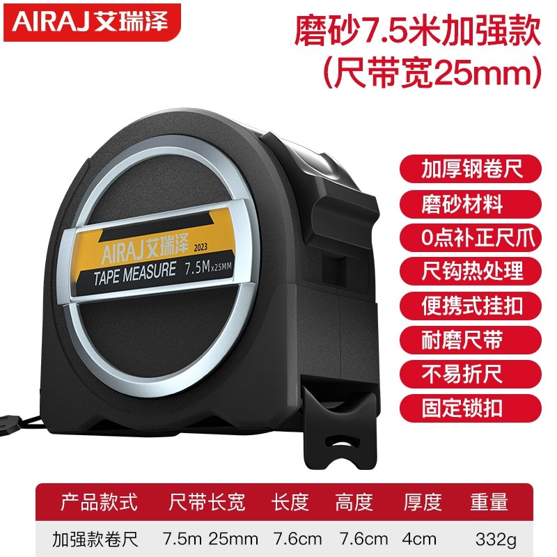 艾瑞泽钢卷尺家用加厚p加硬5米尺耐磨防摔迷你3拉尺高精度10米尺