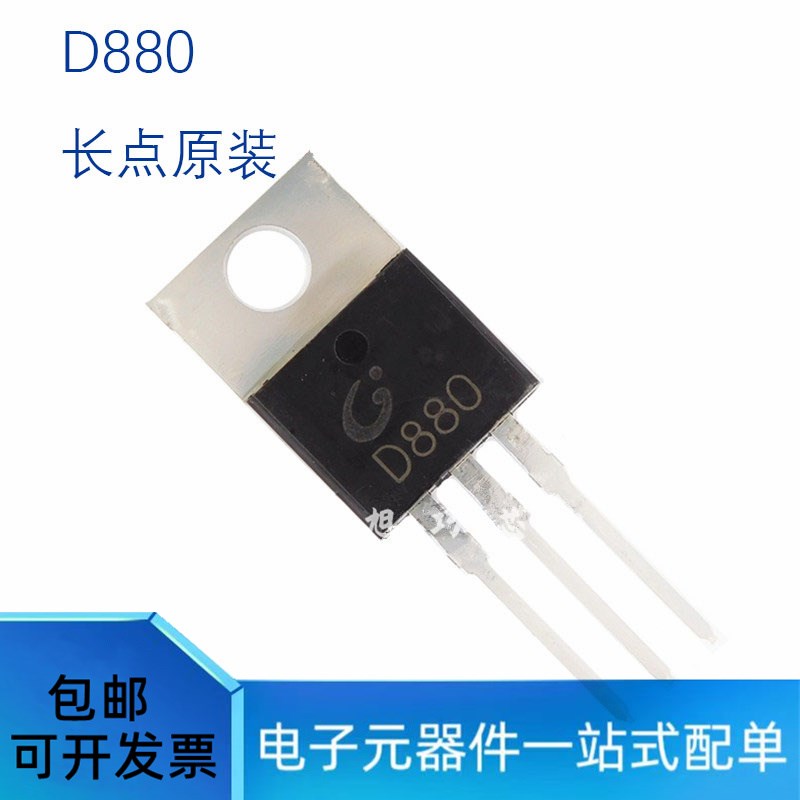 D880 D880-Y 3A 60V 30W TO-220 NPN音频功放三极管 全新原装