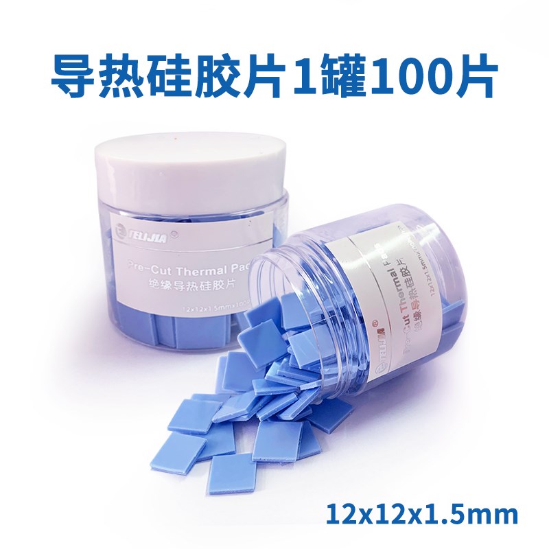 导热垫硅胶片散热硅脂垫CPU显卡显存笔记本南北桥降热贴片胶垫