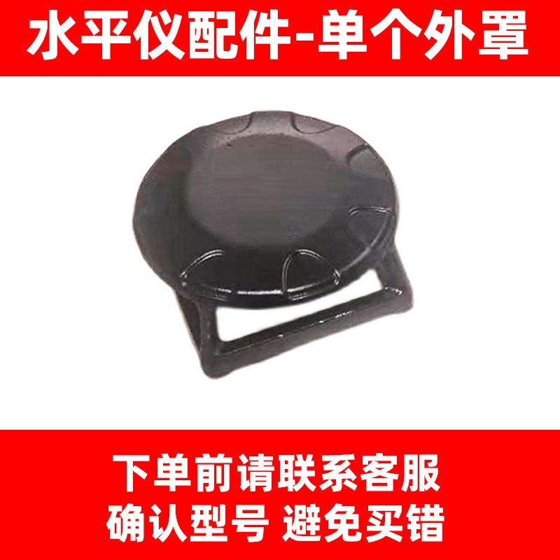 莱赛12线水平仪LSG6p66SL/665/6681S玻璃框罩配件激光器保护罩