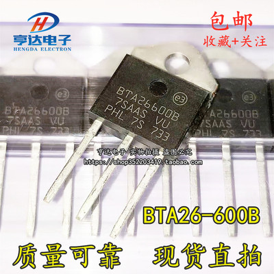 全新BTA41-600B BTA41-800B BTA41-1200B双向可控硅 大功率三极管