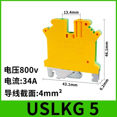 USLKG2.5/3/5/6/10/16/35黄绿双色接地电压UK导轨式接线端子排PE