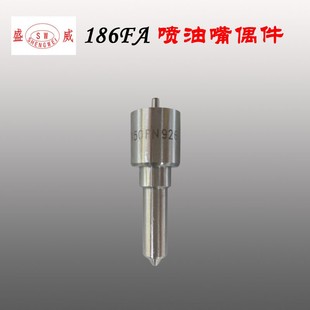 178F186FA发动机 小型微耕机配A件凯马170 单杠风冷柴油机 喷油嘴