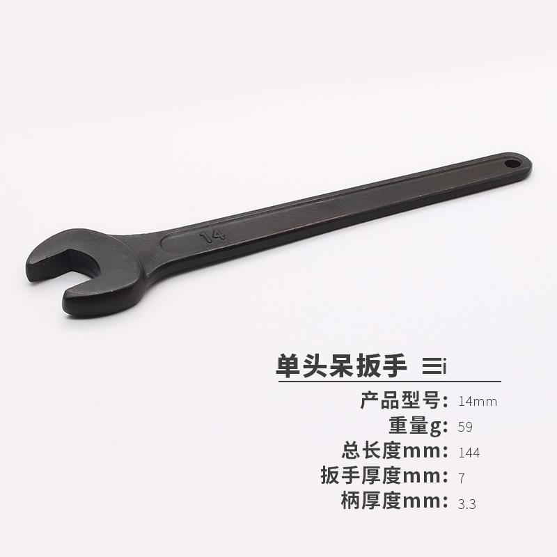 单头开口呆扳手黑色重型岔口板手14/17/19/21/30/36/41/46.号55mm