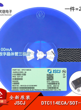 原装DTC114ECA 24 SOT-23 50V 100mA NPN数字晶体管三极管 20只