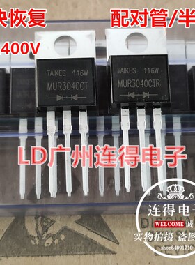 快恢复整流二极管 MUR3060CT共阴 MUR3060CTR共阳 半桥/配对管