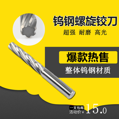 NGT整体合金铰刀螺旋绞刀钨钢机用铰刀H7精度1.0-20.0间隔0.01