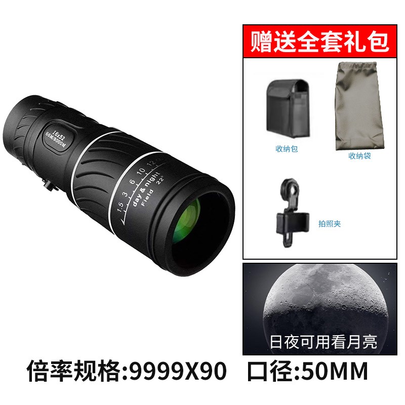 望远镜成人超高清高倍大口径天文微光夜视成像可接手机拍照望眼镜