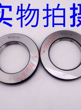 公制螺纹量规通止规环规M62M64M65M68M70M72M75M76MT80x1.5x2x3