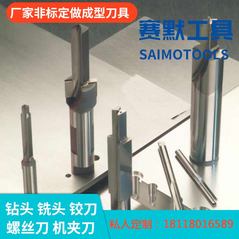 订做钨钢台阶钻头定做硬质合金阶梯麻花钻多级非标左钻复合扁钻