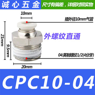 PC10 白色气管螺纹直通快插接头CPC12468 6mm毫米