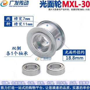 同步轮 MXL30齿 涨紧轮 调节导向轮 带轴承同步轮 惰轮 孔3/4/5/6