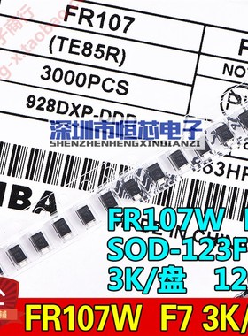 贴片快恢复整流二极管F7 FR107W FR107 SOD-123FL 1206封装 3K/盘