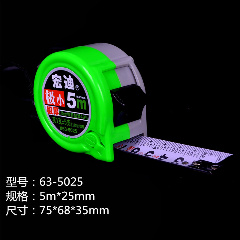 宏迪钢卷尺c5米极小款加厚7.5m耐磨高精度圈尺盒尺木工卷尺3米10